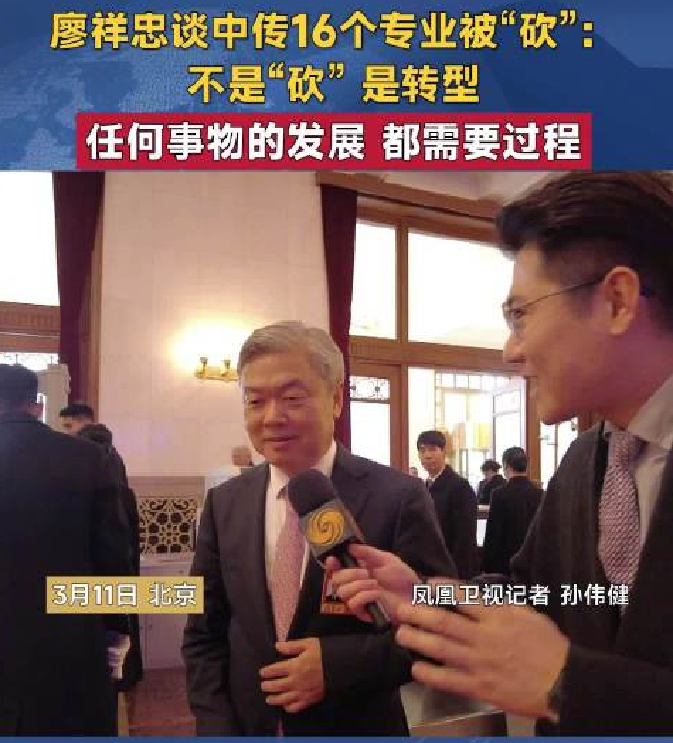 AI时代教育重构：中国传媒大学撤销翻译、摄影等16个本科专业方向