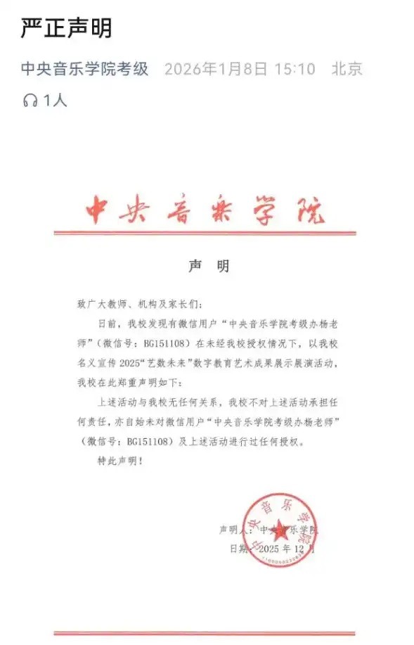 &ldquo;教授内推&rdquo;&ldquo;寒假学堂&rdquo;都是骗局  多所高校已经辟谣